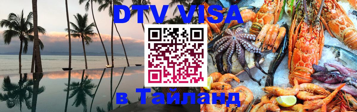 Сколько стоит DTV виза — актуальные цены, оформление даже без документов - 04.10.2025 
